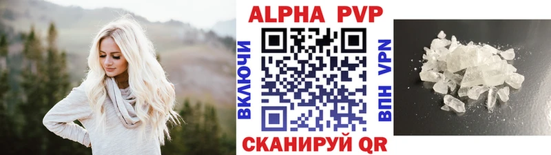 Купить где  Вилюйск  А ПВП кристаллы 