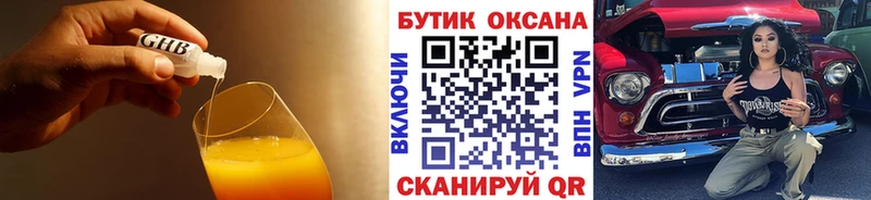 Купить где  Вилюйск  Бутират бутандиол 
