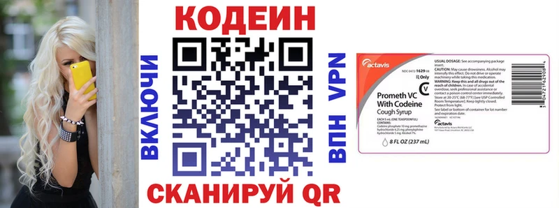 Кодеиновый сироп Lean Purple Drank  Купить закладки  Вилюйск 