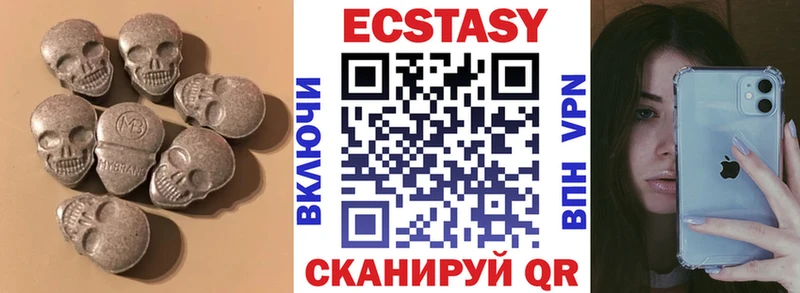 Купить закладки  Вилюйск  Ecstasy XTC 