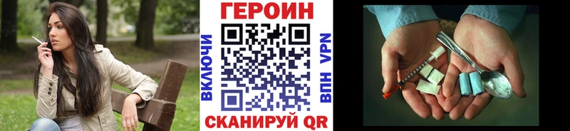 Героин афганец Купить Вилюйск