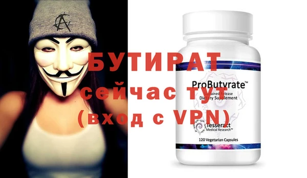 бутират Козловка