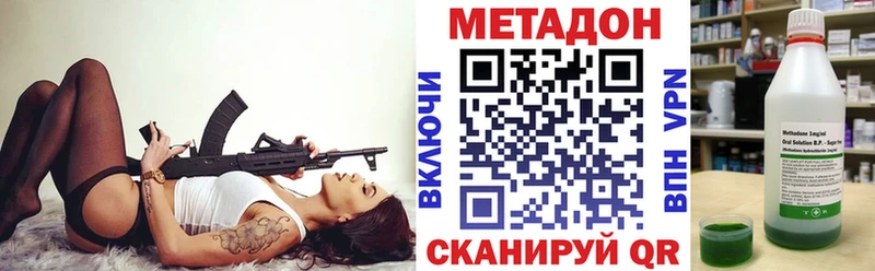 Метадон белоснежный  Купить закладки  Вилюйск 